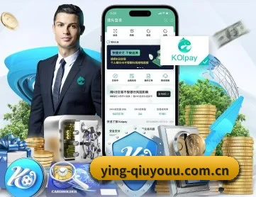 ying-qiuyouu.com.cn APP 深度功能