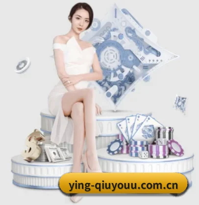 ying-qiuyouu.com.cn APP 界面
