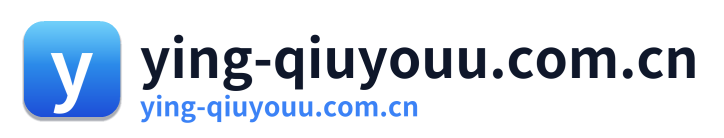 ying-qiuyouu.com.cn